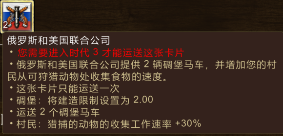 帝国时代3决定版美国卡牌一览 联邦卡效果介绍