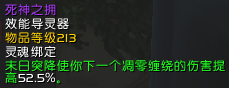 魔兽世界9.05邪DK玩法教学 盟约、手法、天赋及属性汇总