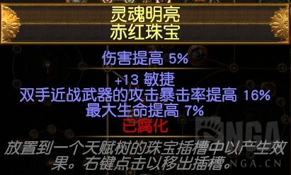 流放之路S15赛季低造价处刑闪打BD攻略