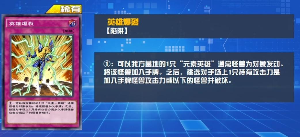 游戏王决斗链接GX世界新增角色介绍 英雄闪光卡盒全卡牌预览