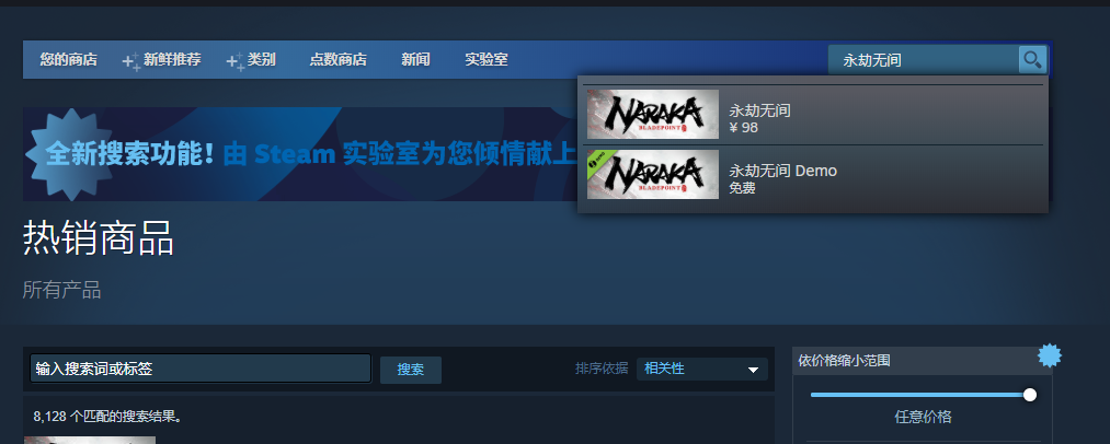 永劫无间Steam Demo下载游玩教程