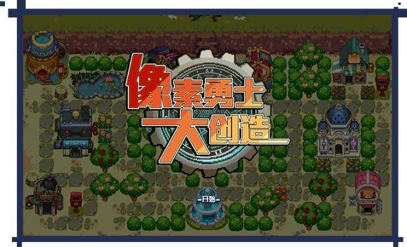 DNF像素勇士大创造加点攻略 各流派加点与最终方案说明