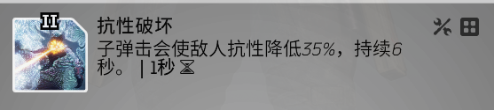 Outriders先驱者刮痧肉火法BD分享 火法技能选择推荐