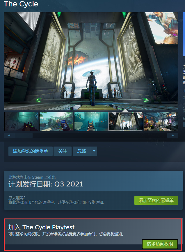 风暴奇侠A测资格steam获取教程