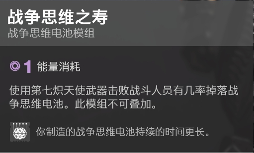 命运2天选赛季战场任务电池bd攻略 职业加点与武器选择推荐_电池模组