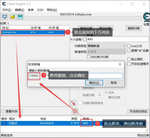 Lilitales修改教程 金钱+物品+血量CE修改指南_人物血量修改