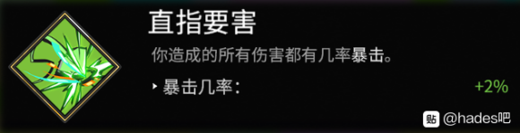 Hades哈迪斯暴击流打法攻略 如何打出最高伤害_祝福BD