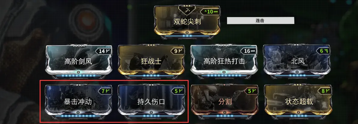 warframe星际战甲近战3.0改动详解 暴击武器配卡推荐