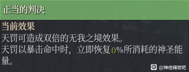 神佑释放牧师全神佑效果与强度评测_勇者馈赠