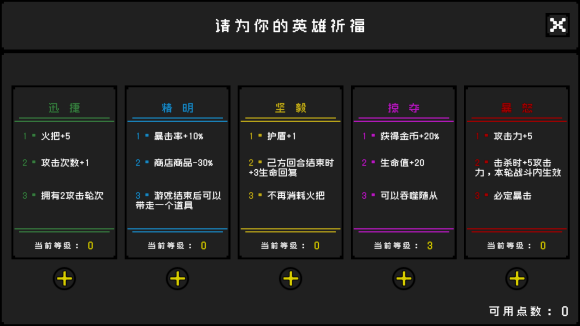 宇宙大拍扁后期最强流派分享 吞噬流玩法详解