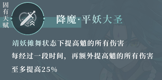 原神1.3魈攻略汇总 魈天赋技能、命之座、武器圣遗物及阵容教学_技能天赋、角色定位介绍