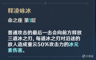 原神1.2重云主C&副C圣遗物选择及打法分享_技能及天赋解析