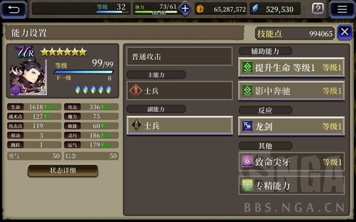 FFBE幻影战争兵员系统攻略 稀有度、技能、职业及等级武具解析