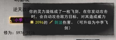 鬼谷八荒剑修功法选择攻略 强力武技绝技心法一览