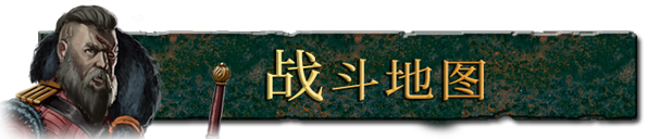 废墟帝国攻略大全 玩法特点及背景模式详解