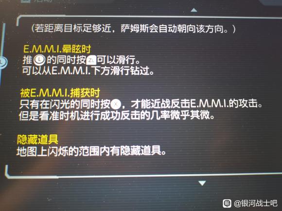 银河战士生存恐惧怎么弹反 弹反操作方法