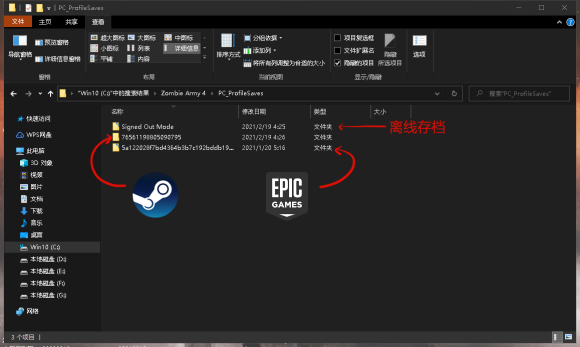 僵尸部队4存档转移教程 Epic版存档转移到Steam版方法步骤