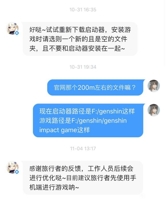 原神点应用程序没反应无法启动解决方法 PC版打不开游戏怎么办