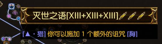 流放之路S14赛季破坏者怒炎地雷BD分享_BD简介