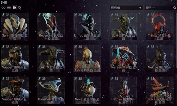 warframe午夜电波VOL.4第九周任务攻略