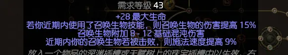 流放之路3.14版本S15赛季廉价半血站撸召唤BD攻略_BD简介