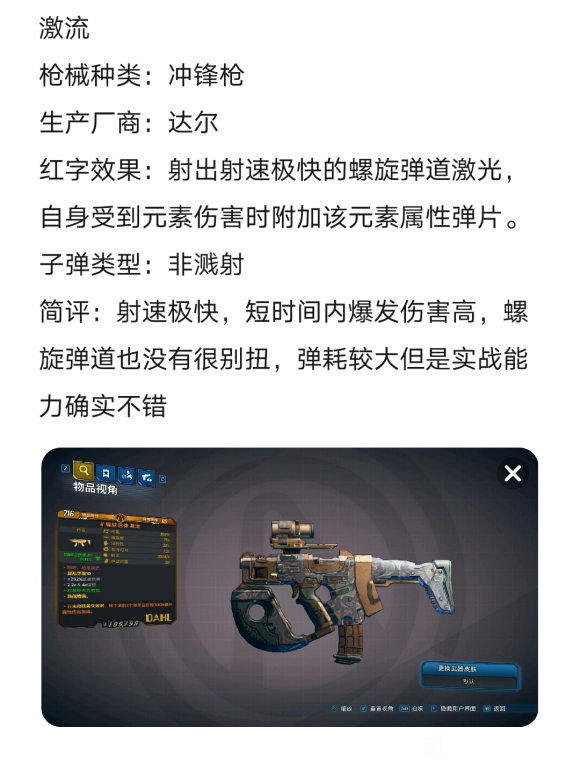 无主之地3导剪版DLC新增武器效果及强度分析