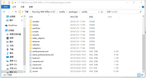 小兵步枪修改教程 武器+护甲+掉落率修改指南_武器修改