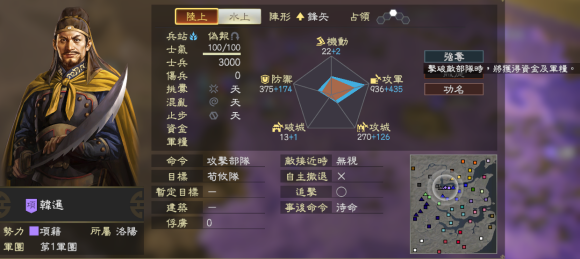 三国志14威力加强版登录武将相性一览