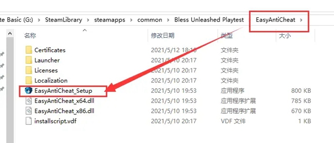 神佑释放Anti-cheat erro弹出窗口报错解决方法