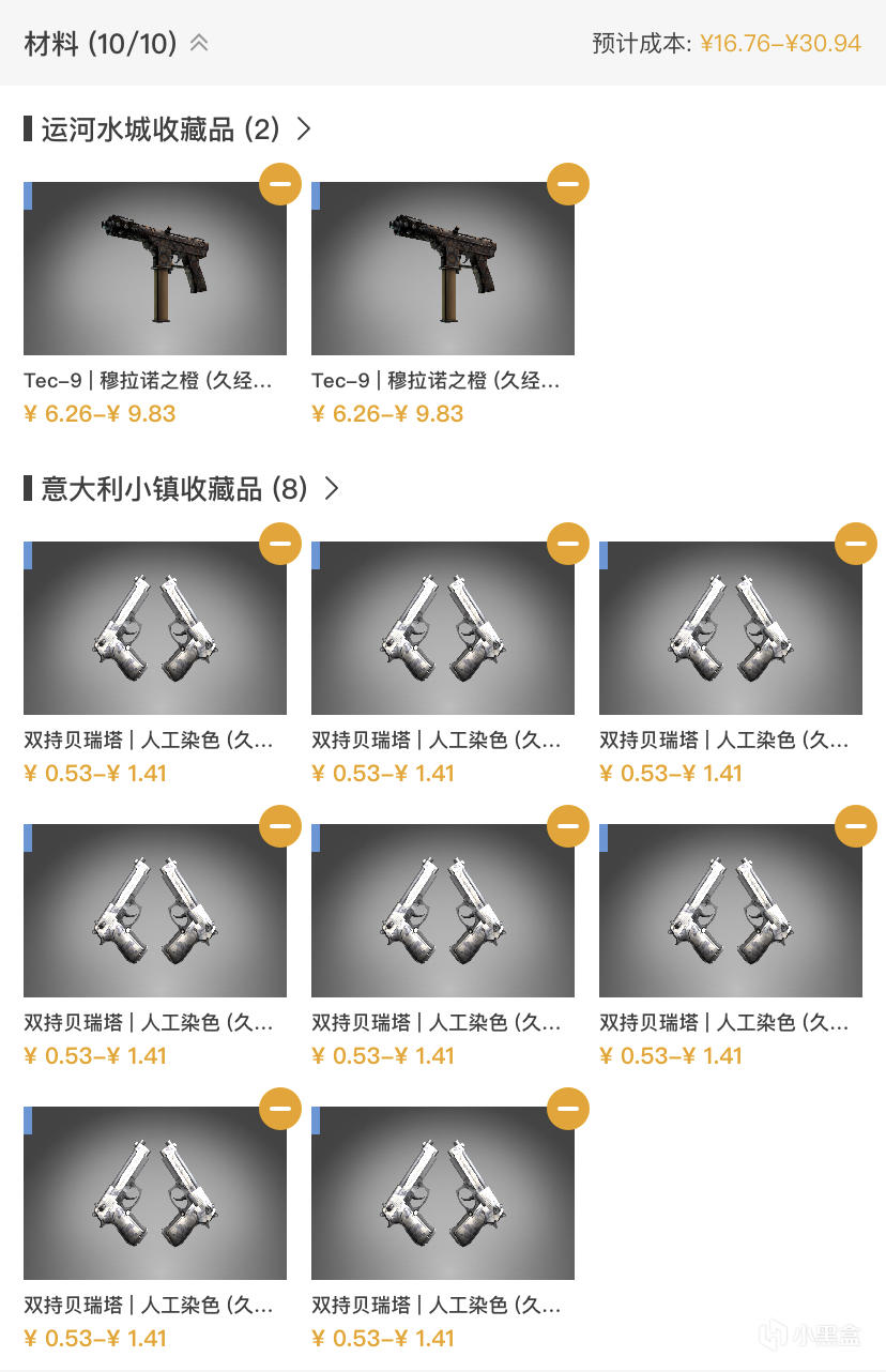 CSGO低成本炼金配方推荐