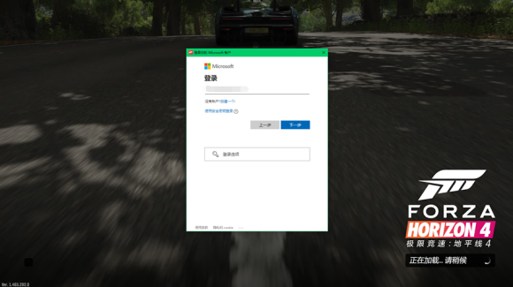 极限竞速地平线4steam版关联微软账号教程 线上模式解锁方法