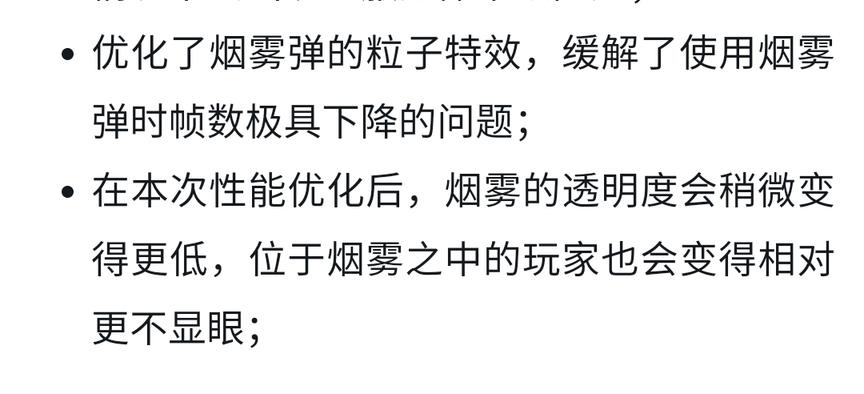 绝地求生11.2版本烟雾弹改动一览