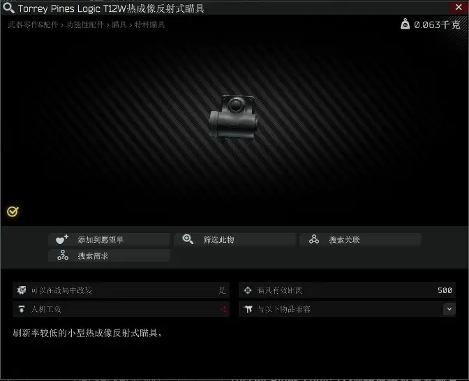 逃离塔科夫0.12.11新增武器配件一览