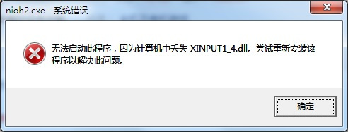 仁王2WIN7系统游玩教程