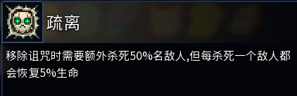 死亡细胞2.2版本实用白色变异推荐