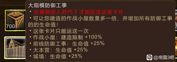 帝国时代3决定版团战攻略 强力国家与战术推荐