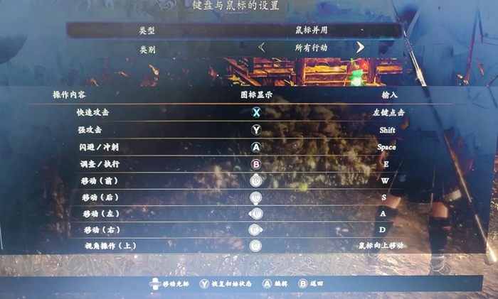 《仁王2》PC版键鼠操作键位推荐