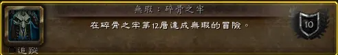 魔兽世界9.1新增成就坐骑获取方法 手指坐骑如何获取