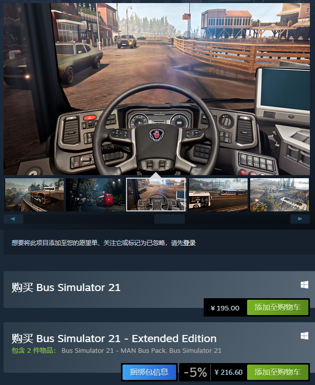巴士模拟21多少钱 steam价格介绍