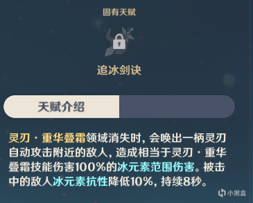 原神1.2重云主C&副C圣遗物选择及打法分享_技能及天赋解析