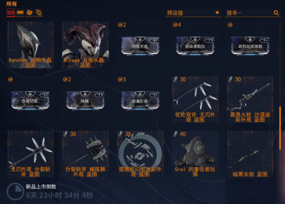 warframe午夜电波间歇3第八周任务及商店详解