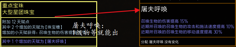 流放之路S14赛季火灵召唤开荒BD分享