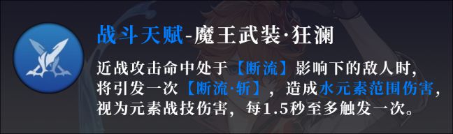 原神1.3版本胡桃公子双C阵容打法思路 配装与输出手法攻略_思路讲解