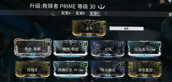 warframe星际战甲大蜘蛛配置推荐 武器与战甲配卡攻略