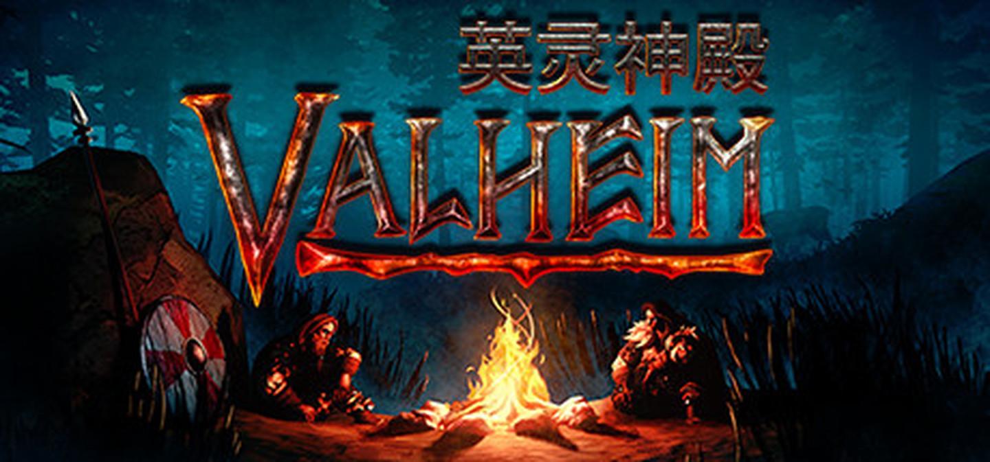 Valheim英灵神殿全物品代码分享 物品指令一览