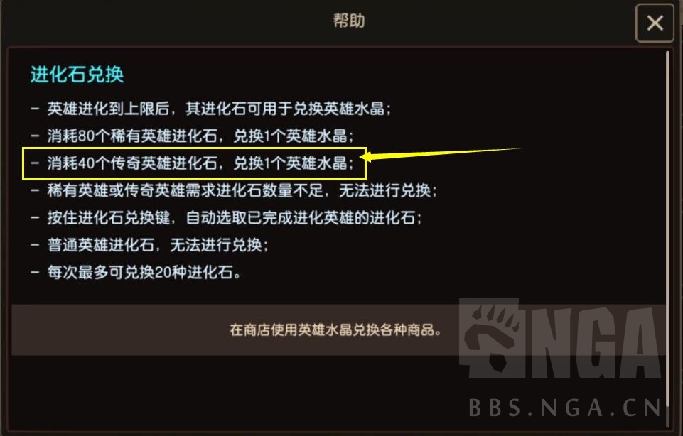 坎特伯雷公主与骑士土花68之后刷什么碎片 重置石最大收益规划攻略