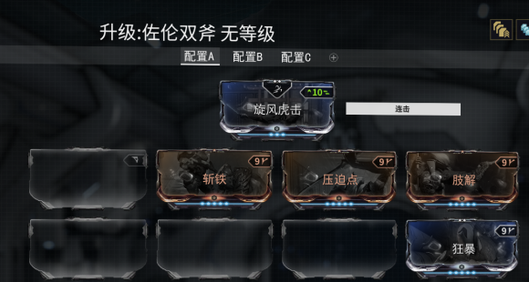 warframe星际战甲新手如何选择近战武器 4段以内近战武器推荐