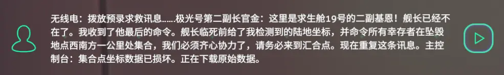 深海迷航全9个逃生舱位置一览