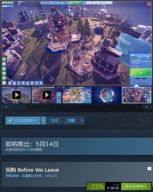 离去之前多少钱 steam价格介绍