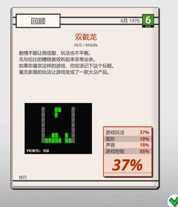 疯狂游戏大亨2传奇随机配方开局图文攻略